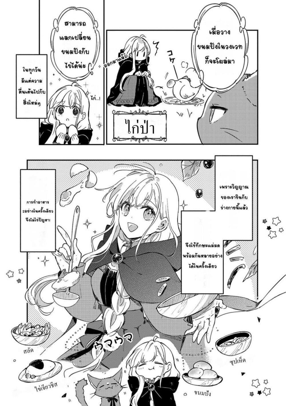 Manga-lc-com อ่านมังงะ อ่านการ์ตูน ออนไลน์ ฟรี Kiraware Majo to Karada ga Irekawatta Keredo, Watashi wa Kyou mo Genki ni Kurashiteimasu! ตอนที่ 1 2 3 4 5 6 7 8 9 10 11 12 13 14 ฟรี ไม่มีโฆษณา Manga-lc - อ่าน มังงะ อ่าน การ์ตูน ออนไลน์ อ่านมังงะ ฟรี