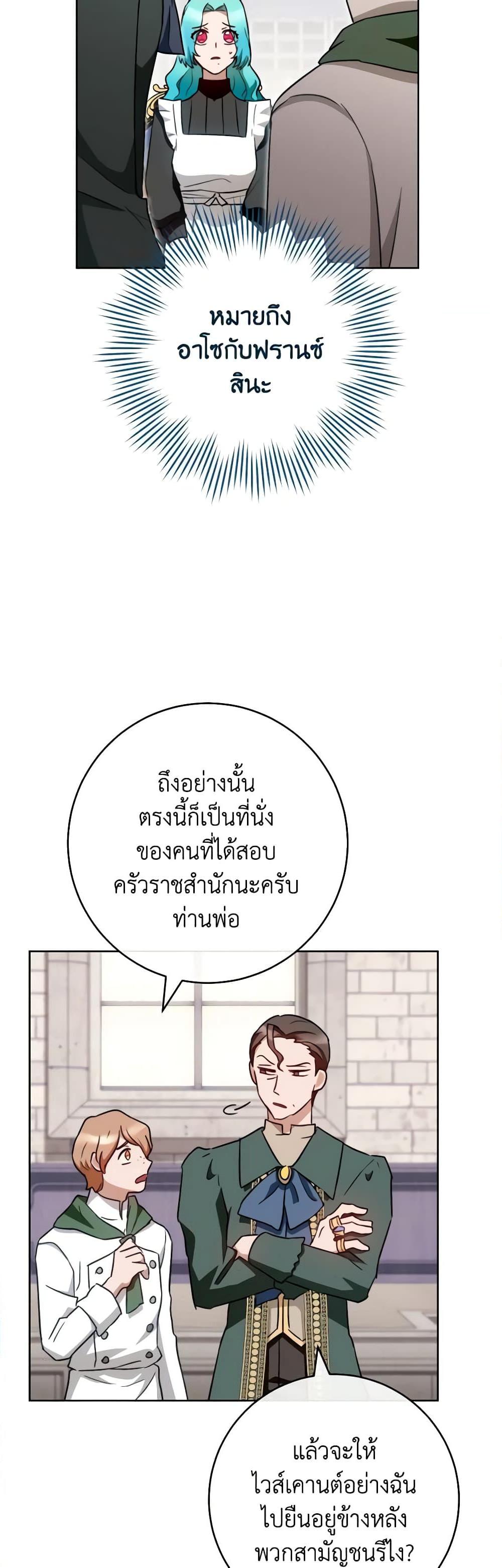 Manga-lc-com อ่านมังงะ อ่านการ์ตูน ออนไลน์ ฟรี The Young Lady Is a Royal Chef ตอนที่ 1 2 3 4 5 6 7 8 9 10 11 12 13 14 ฟรี ไม่มีโฆษณา Manga-lc - อ่าน มังงะ อ่าน การ์ตูน ออนไลน์ อ่านมังงะ ฟรี