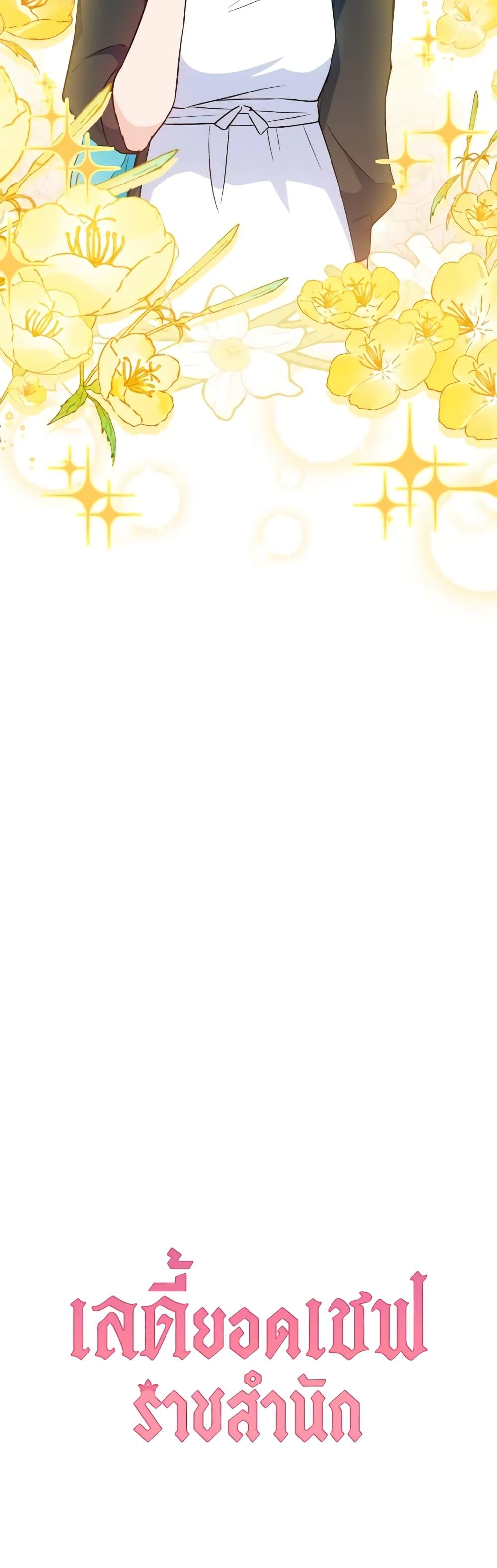 Manga-lc-com อ่านมังงะ อ่านการ์ตูน ออนไลน์ ฟรี The Young Lady Is a Royal Chef ตอนที่ 1 2 3 4 5 6 7 8 9 10 11 12 13 14 ฟรี ไม่มีโฆษณา Manga-lc - อ่าน มังงะ อ่าน การ์ตูน ออนไลน์ อ่านมังงะ ฟรี