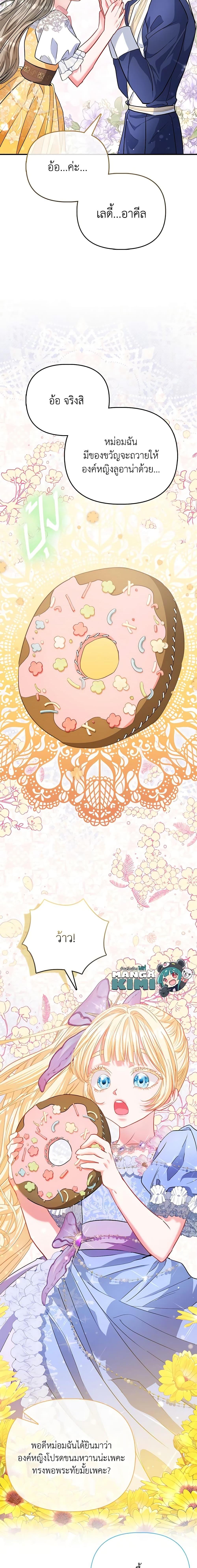 Manga-lc-com อ่านมังงะ อ่านการ์ตูน ออนไลน์ ฟรี I’m the Princess of All ตอนที่ 1 2 3 4 5 6 7 8 9 10 11 12 13 14 ฟรี ไม่มีโฆษณา Manga-lc - อ่าน มังงะ อ่าน การ์ตูน ออนไลน์ อ่านมังงะ ฟรี