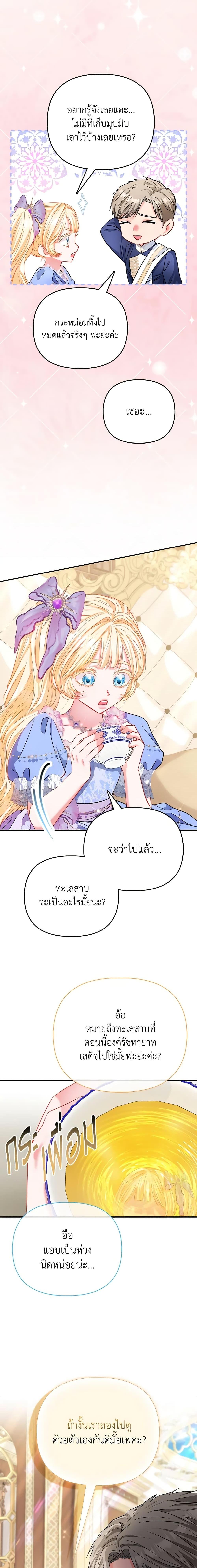 Manga-lc-com อ่านมังงะ อ่านการ์ตูน ออนไลน์ ฟรี I’m the Princess of All ตอนที่ 1 2 3 4 5 6 7 8 9 10 11 12 13 14 ฟรี ไม่มีโฆษณา Manga-lc - อ่าน มังงะ อ่าน การ์ตูน ออนไลน์ อ่านมังงะ ฟรี