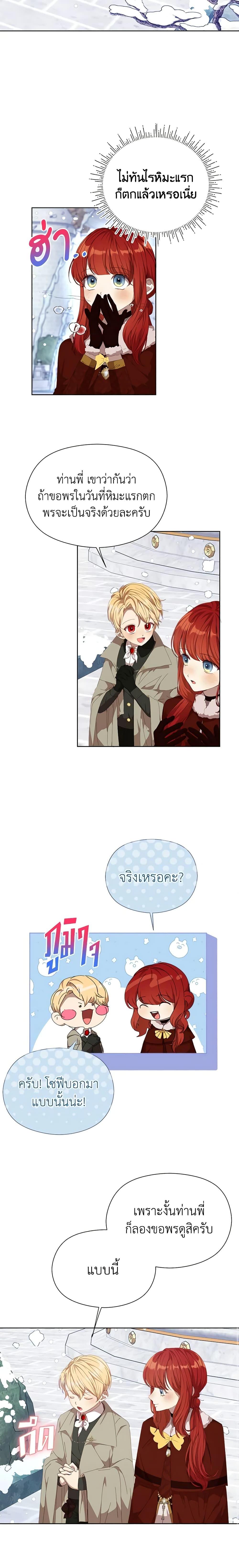 Manga-lc-com อ่านมังงะ อ่านการ์ตูน ออนไลน์ ฟรี I Accidentally Seduced The Male Lead’s Younger Brother ตอนที่ 1 2 3 4 5 6 7 8 9 10 11 12 13 14 ฟรี ไม่มีโฆษณา Manga-lc - อ่าน มังงะ อ่าน การ์ตูน ออนไลน์ อ่านมังงะ ฟรี