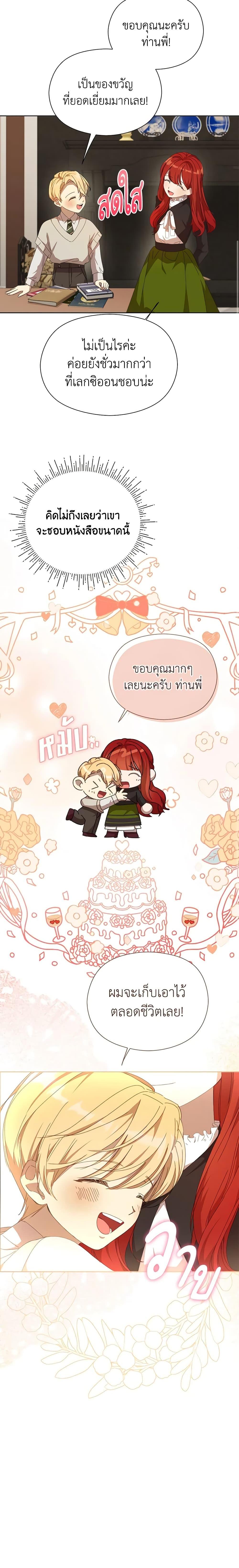 Manga-lc-com อ่านมังงะ อ่านการ์ตูน ออนไลน์ ฟรี I Accidentally Seduced The Male Lead’s Younger Brother ตอนที่ 1 2 3 4 5 6 7 8 9 10 11 12 13 14 ฟรี ไม่มีโฆษณา Manga-lc - อ่าน มังงะ อ่าน การ์ตูน ออนไลน์ อ่านมังงะ ฟรี