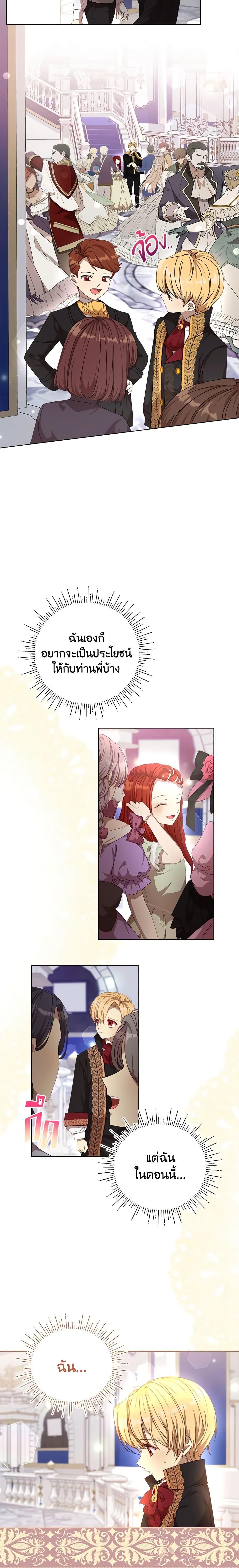 Manga-lc-com อ่านมังงะ อ่านการ์ตูน ออนไลน์ ฟรี I Accidentally Seduced The Male Lead’s Younger Brother ตอนที่ 1 2 3 4 5 6 7 8 9 10 11 12 13 14 ฟรี ไม่มีโฆษณา Manga-lc - อ่าน มังงะ อ่าน การ์ตูน ออนไลน์ อ่านมังงะ ฟรี