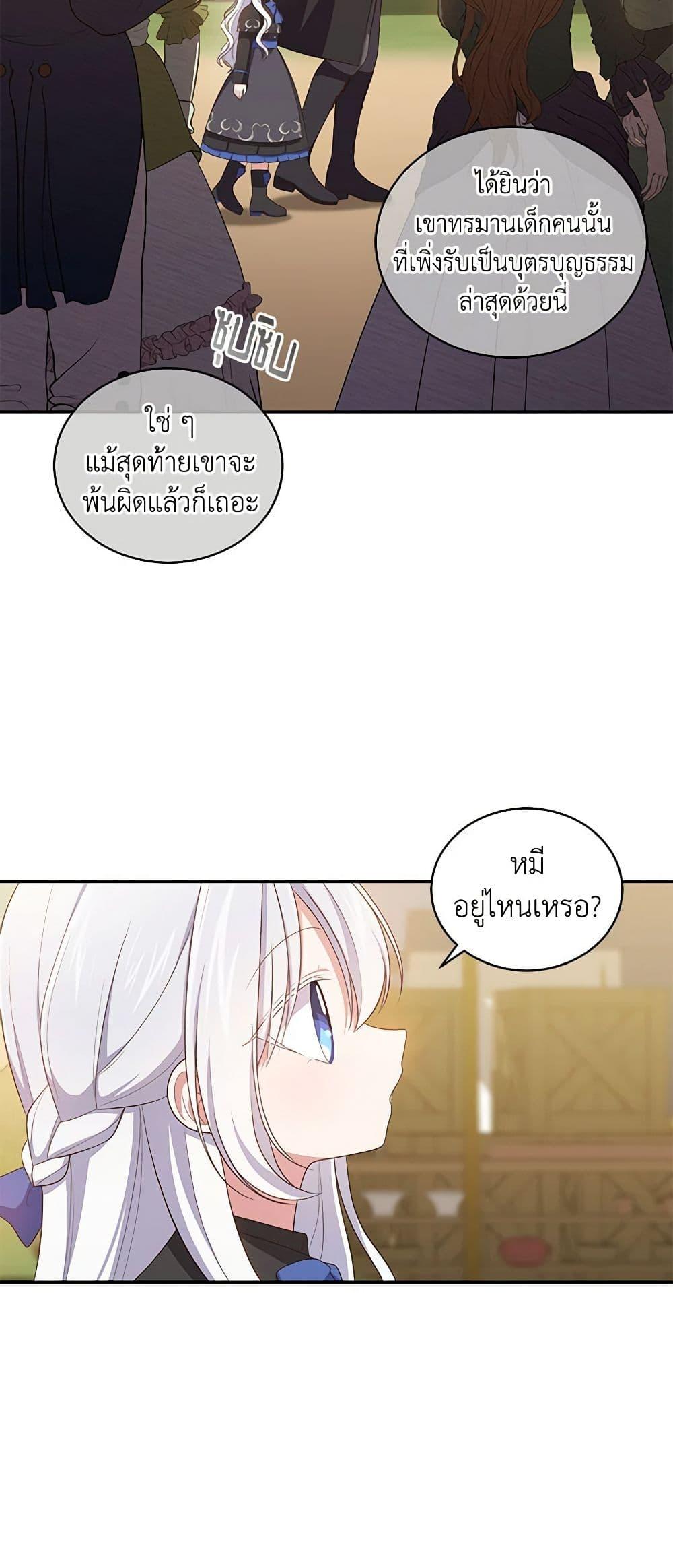 Manga-lc-com อ่านมังงะ อ่านการ์ตูน ออนไลน์ ฟรี The Villain’s Beloved Daughter ตอนที่ 1 2 3 4 5 6 7 8 9 10 11 12 13 14 ฟรี ไม่มีโฆษณา Manga-lc - อ่าน มังงะ อ่าน การ์ตูน ออนไลน์ อ่านมังงะ ฟรี
