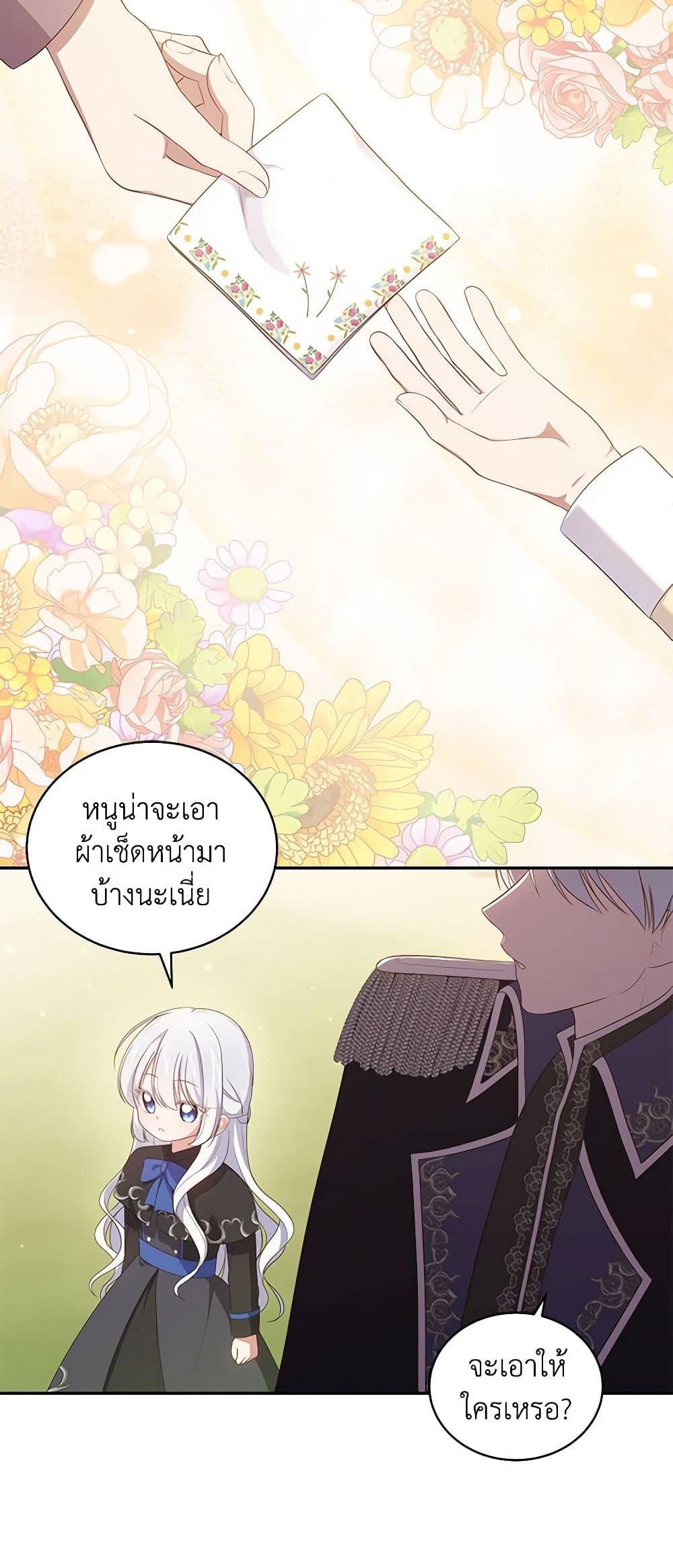 Manga-lc-com อ่านมังงะ อ่านการ์ตูน ออนไลน์ ฟรี The Villain’s Beloved Daughter ตอนที่ 1 2 3 4 5 6 7 8 9 10 11 12 13 14 ฟรี ไม่มีโฆษณา Manga-lc - อ่าน มังงะ อ่าน การ์ตูน ออนไลน์ อ่านมังงะ ฟรี