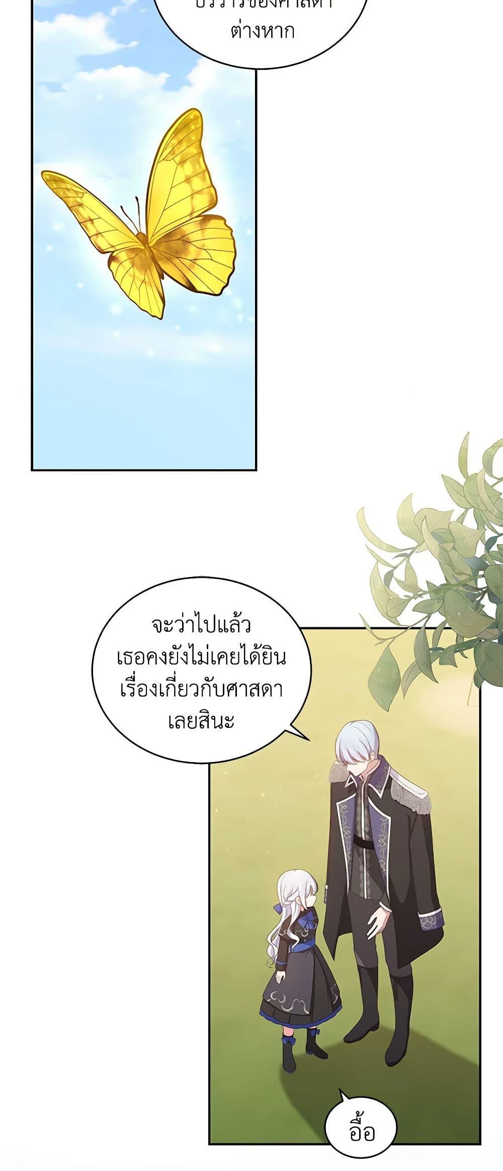 Manga-lc-com อ่านมังงะ อ่านการ์ตูน ออนไลน์ ฟรี The Villain’s Beloved Daughter ตอนที่ 1 2 3 4 5 6 7 8 9 10 11 12 13 14 ฟรี ไม่มีโฆษณา Manga-lc - อ่าน มังงะ อ่าน การ์ตูน ออนไลน์ อ่านมังงะ ฟรี