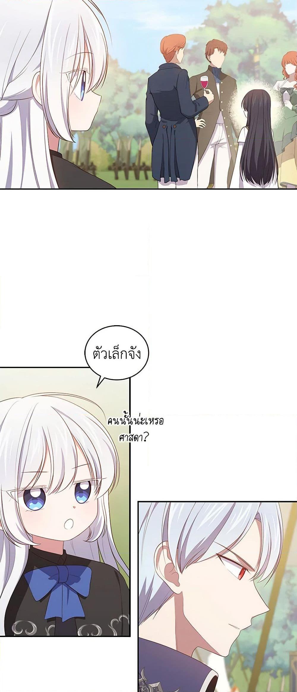 Manga-lc-com อ่านมังงะ อ่านการ์ตูน ออนไลน์ ฟรี The Villain’s Beloved Daughter ตอนที่ 1 2 3 4 5 6 7 8 9 10 11 12 13 14 ฟรี ไม่มีโฆษณา Manga-lc - อ่าน มังงะ อ่าน การ์ตูน ออนไลน์ อ่านมังงะ ฟรี