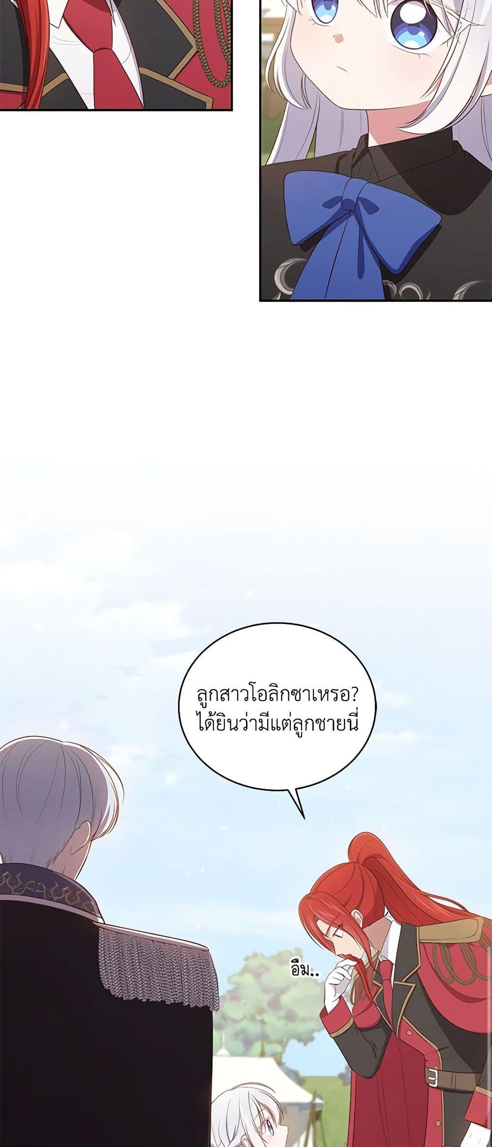 Manga-lc-com อ่านมังงะ อ่านการ์ตูน ออนไลน์ ฟรี The Villain’s Beloved Daughter ตอนที่ 1 2 3 4 5 6 7 8 9 10 11 12 13 14 ฟรี ไม่มีโฆษณา Manga-lc - อ่าน มังงะ อ่าน การ์ตูน ออนไลน์ อ่านมังงะ ฟรี