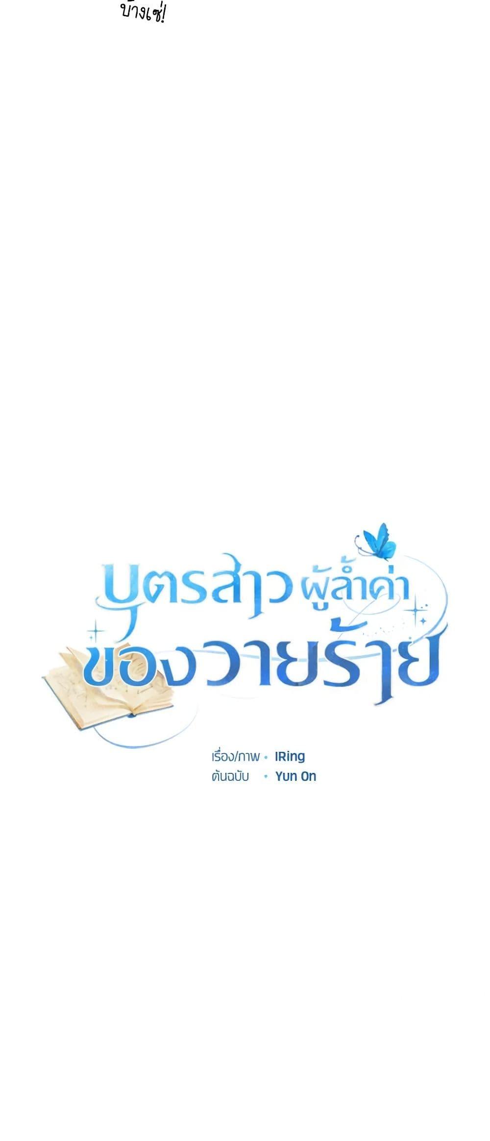 Manga-lc-com อ่านมังงะ อ่านการ์ตูน ออนไลน์ ฟรี The Villain’s Beloved Daughter ตอนที่ 1 2 3 4 5 6 7 8 9 10 11 12 13 14 ฟรี ไม่มีโฆษณา Manga-lc - อ่าน มังงะ อ่าน การ์ตูน ออนไลน์ อ่านมังงะ ฟรี