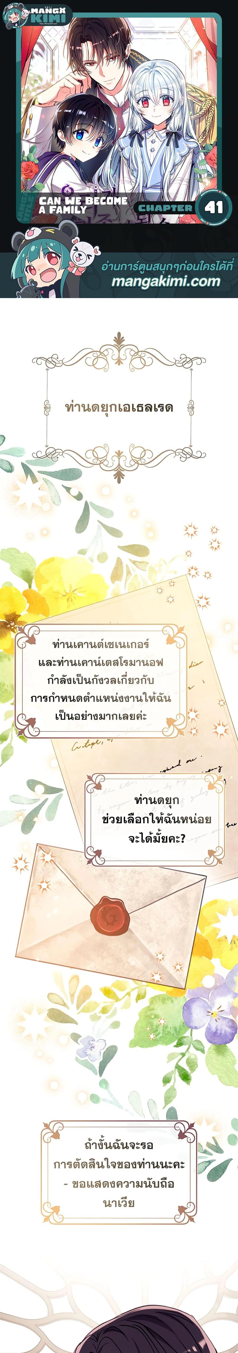 Manga-lc-com อ่านมังงะ อ่านการ์ตูน ออนไลน์ ฟรี Can We Become a Family ตอนที่ 1 2 3 4 5 6 7 8 9 10 11 12 13 14 ฟรี ไม่มีโฆษณา Manga-lc - อ่าน มังงะ อ่าน การ์ตูน ออนไลน์ อ่านมังงะ ฟรี