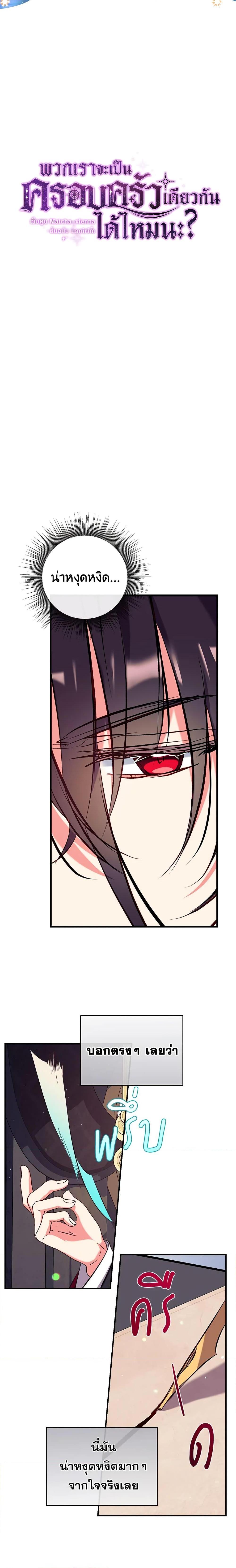 Manga-lc-com อ่านมังงะ อ่านการ์ตูน ออนไลน์ ฟรี Can We Become a Family ตอนที่ 1 2 3 4 5 6 7 8 9 10 11 12 13 14 ฟรี ไม่มีโฆษณา Manga-lc - อ่าน มังงะ อ่าน การ์ตูน ออนไลน์ อ่านมังงะ ฟรี