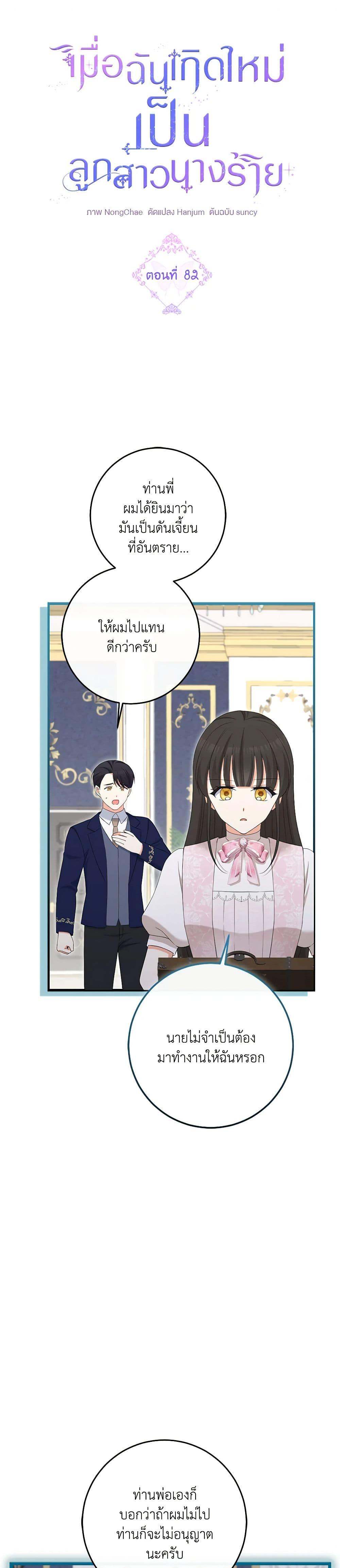 Manga-lc-com อ่านมังงะ อ่านการ์ตูน ออนไลน์ ฟรี The Villainess’s Daughter ตอนที่ 1 2 3 4 5 6 7 8 9 10 11 12 13 14 ฟรี ไม่มีโฆษณา Manga-lc - อ่าน มังงะ อ่าน การ์ตูน ออนไลน์ อ่านมังงะ ฟรี