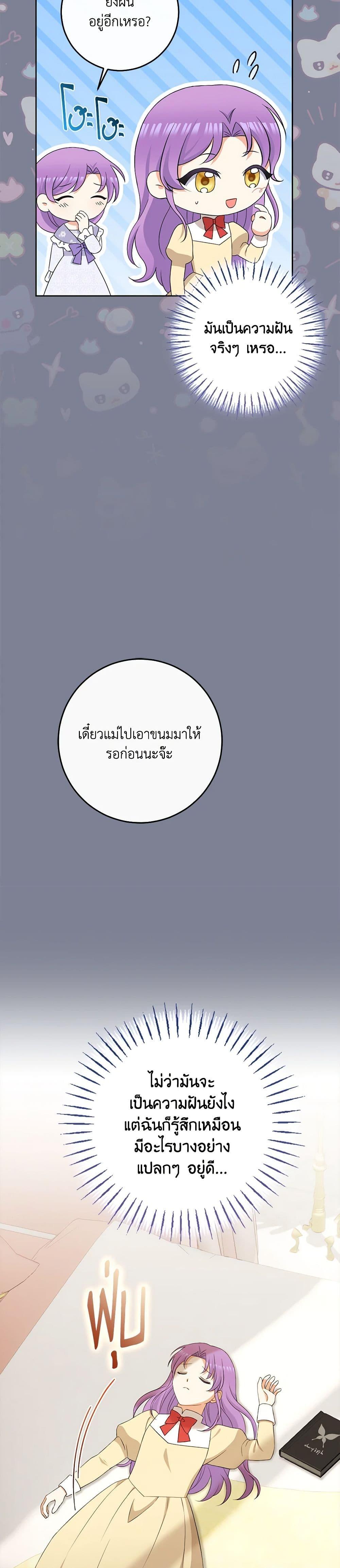 Manga-lc-com อ่านมังงะ อ่านการ์ตูน ออนไลน์ ฟรี The Villainess’s Daughter ตอนที่ 1 2 3 4 5 6 7 8 9 10 11 12 13 14 ฟรี ไม่มีโฆษณา Manga-lc - อ่าน มังงะ อ่าน การ์ตูน ออนไลน์ อ่านมังงะ ฟรี