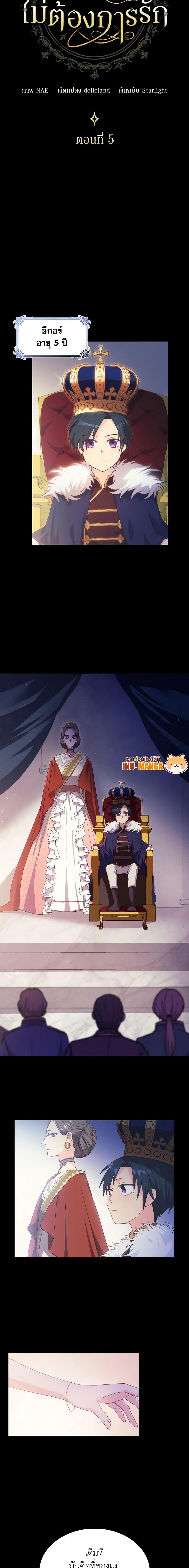 Manga-lc-com อ่านมังงะ อ่านการ์ตูน ออนไลน์ ฟรี I Don’t Want to Be Loved ตอนที่ 1 2 3 4 5 6 7 8 9 10 11 12 13 14 ฟรี ไม่มีโฆษณา Manga-lc - อ่าน มังงะ อ่าน การ์ตูน ออนไลน์ อ่านมังงะ ฟรี