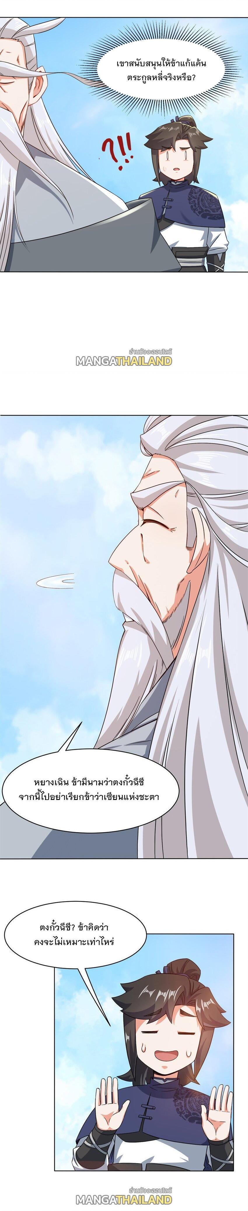 Manga-lc-com อ่านมังงะ อ่านการ์ตูน ออนไลน์ ฟรี Endless Devourer ตอนที่ 1 2 3 4 5 6 7 8 9 10 11 12 13 14 ฟรี ไม่มีโฆษณา Manga-lc - อ่าน มังงะ อ่าน การ์ตูน ออนไลน์ อ่านมังงะ ฟรี