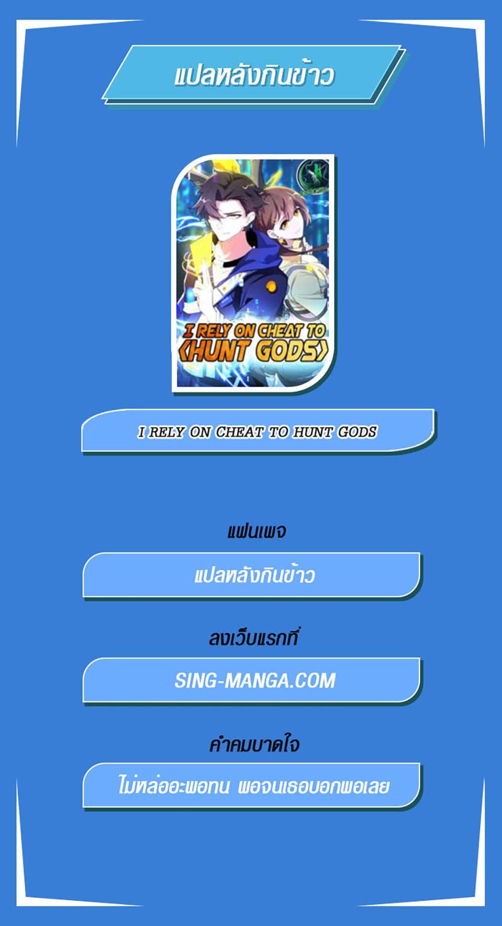 Manga-lc-com อ่านมังงะ อ่านการ์ตูน ออนไลน์ ฟรี I Rely On Cheat To Hunt Gods ตอนที่ 1 2 3 4 5 6 7 8 9 10 11 12 13 14 ฟรี ไม่มีโฆษณา Manga-lc - อ่าน มังงะ อ่าน การ์ตูน ออนไลน์ อ่านมังงะ ฟรี