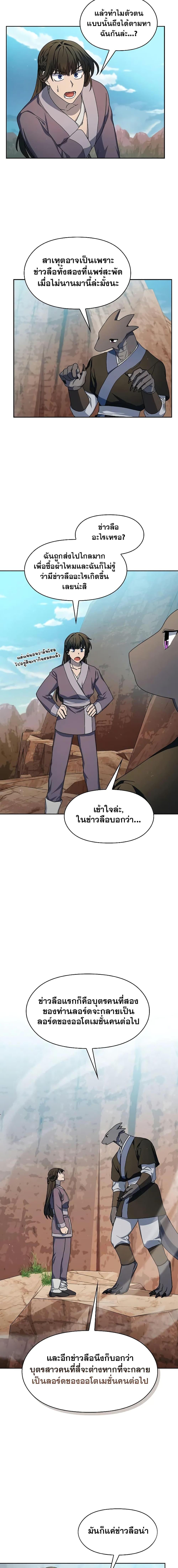 Manga-lc-com อ่านมังงะ อ่านการ์ตูน ออนไลน์ ฟรี The Nebula’s Civilization ตอนที่ 1 2 3 4 5 6 7 8 9 10 11 12 13 14 ฟรี ไม่มีโฆษณา Manga-lc - อ่าน มังงะ อ่าน การ์ตูน ออนไลน์ อ่านมังงะ ฟรี