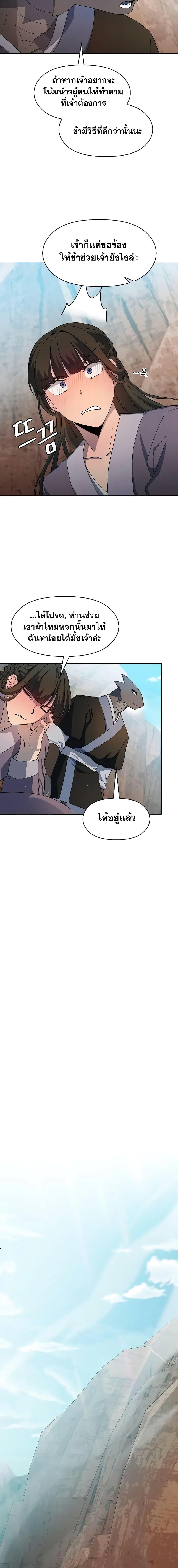 Manga-lc-com อ่านมังงะ อ่านการ์ตูน ออนไลน์ ฟรี The Nebula’s Civilization ตอนที่ 1 2 3 4 5 6 7 8 9 10 11 12 13 14 ฟรี ไม่มีโฆษณา Manga-lc - อ่าน มังงะ อ่าน การ์ตูน ออนไลน์ อ่านมังงะ ฟรี