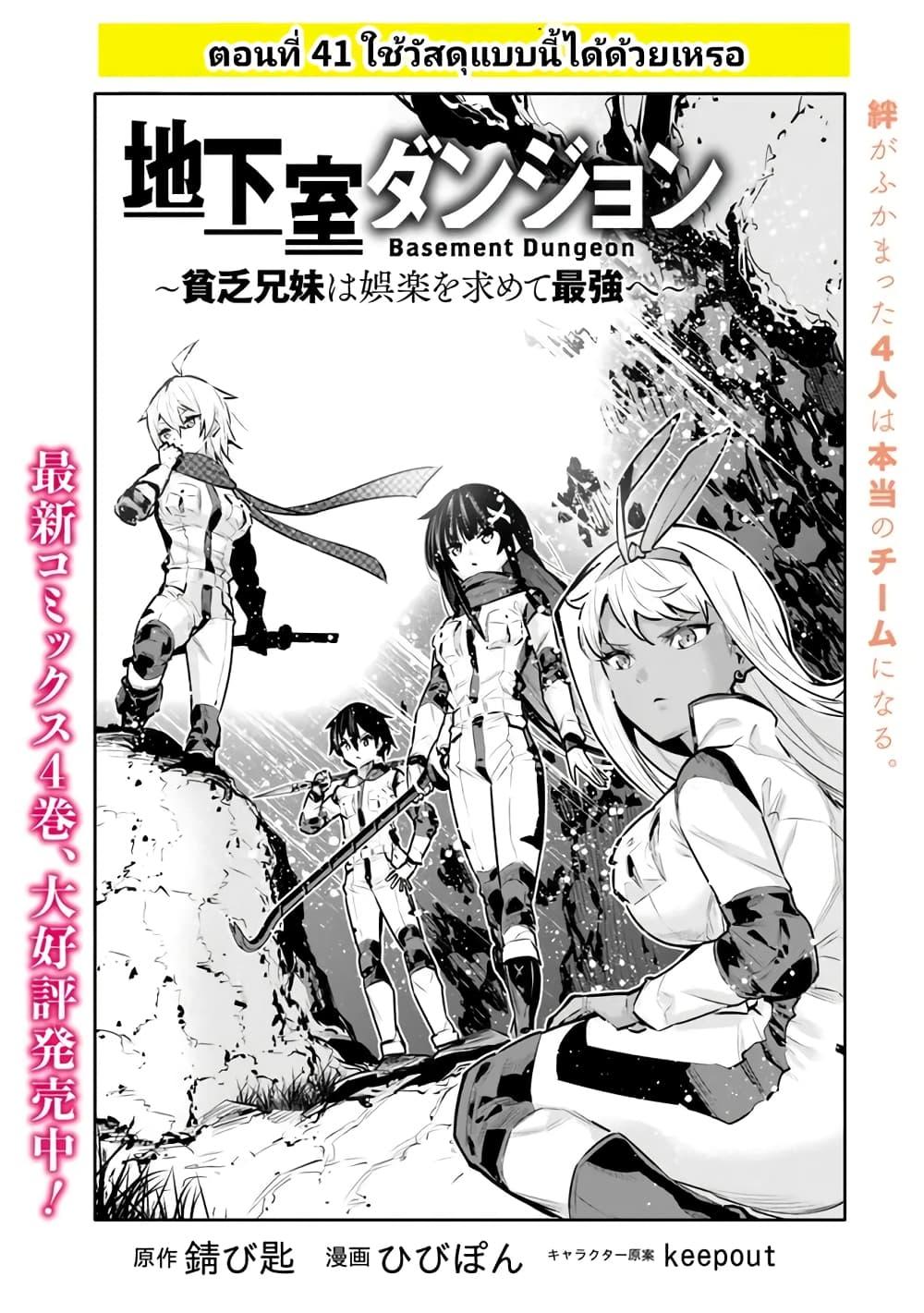 Manga-lc-com อ่านมังงะ อ่านการ์ตูน ออนไลน์ ฟรี Chikashitsu Dungeon Binbou Kyoudai wa Goraku o Motomete Saikyou e ตอนที่ 1 2 3 4 5 6 7 8 9 10 11 12 13 14 ฟรี ไม่มีโฆษณา Manga-lc - อ่าน มังงะ อ่าน การ์ตูน ออนไลน์ อ่านมังงะ ฟรี