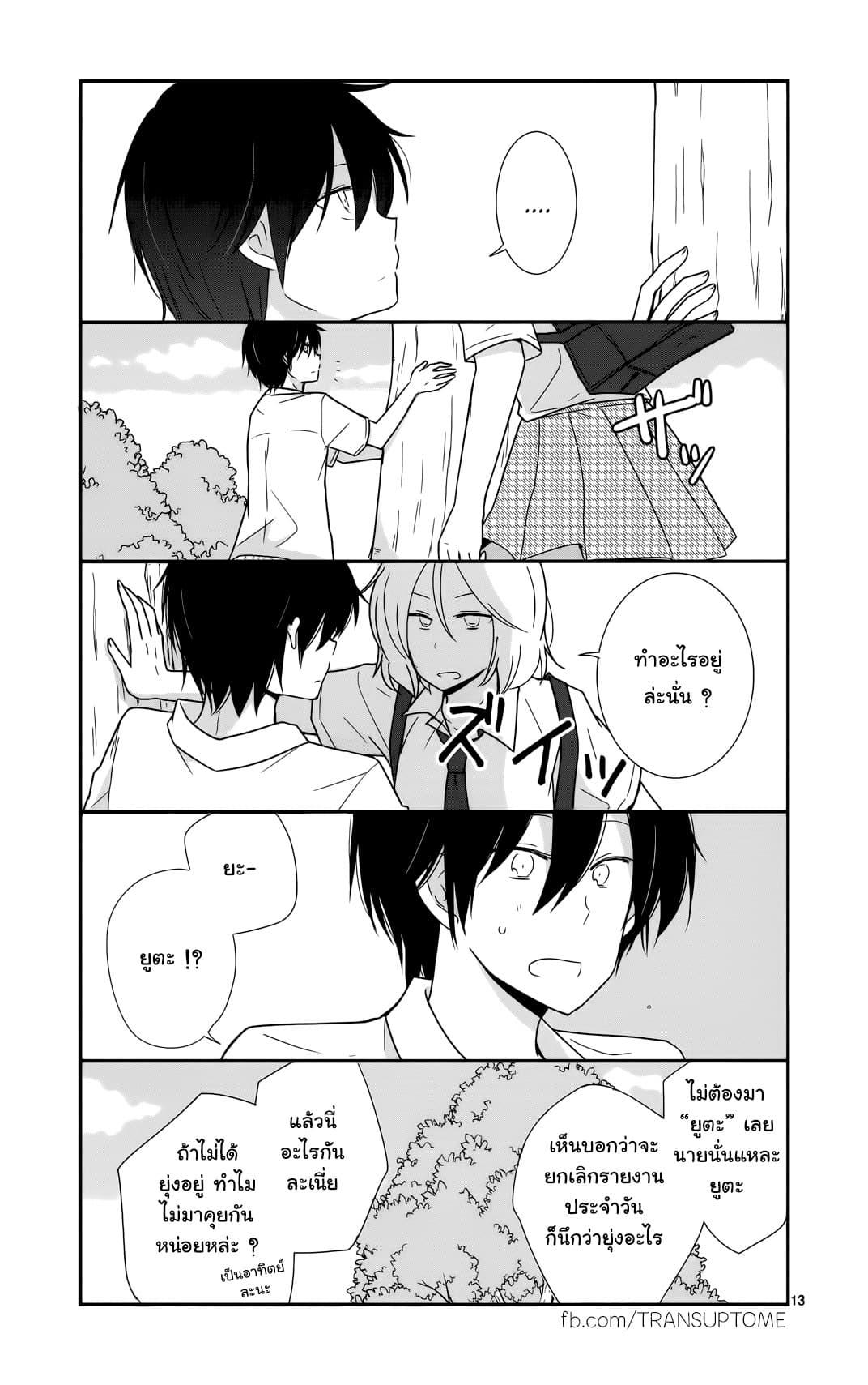 Manga-lc-com อ่านมังงะ อ่านการ์ตูน ออนไลน์ ฟรี Shishunki Bitter Change ตอนที่ 1 2 3 4 5 6 7 8 9 10 11 12 13 14 ฟรี ไม่มีโฆษณา Manga-lc - อ่าน มังงะ อ่าน การ์ตูน ออนไลน์ อ่านมังงะ ฟรี