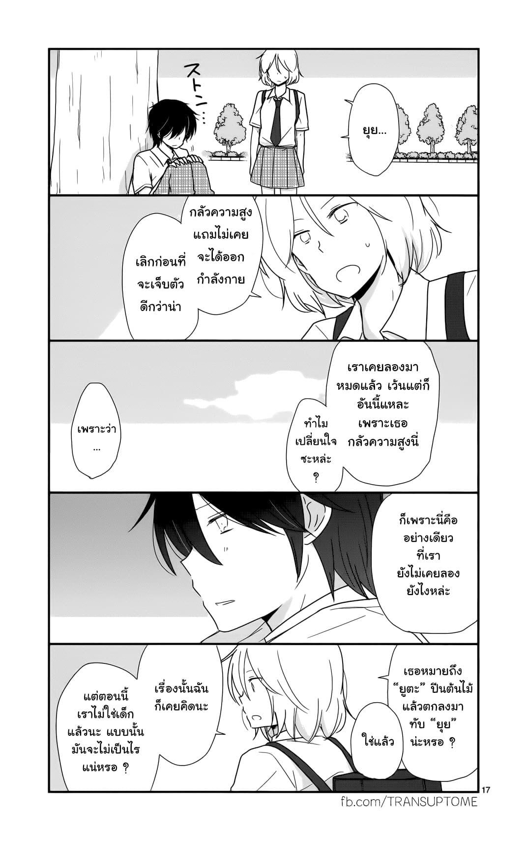 Manga-lc-com อ่านมังงะ อ่านการ์ตูน ออนไลน์ ฟรี Shishunki Bitter Change ตอนที่ 1 2 3 4 5 6 7 8 9 10 11 12 13 14 ฟรี ไม่มีโฆษณา Manga-lc - อ่าน มังงะ อ่าน การ์ตูน ออนไลน์ อ่านมังงะ ฟรี