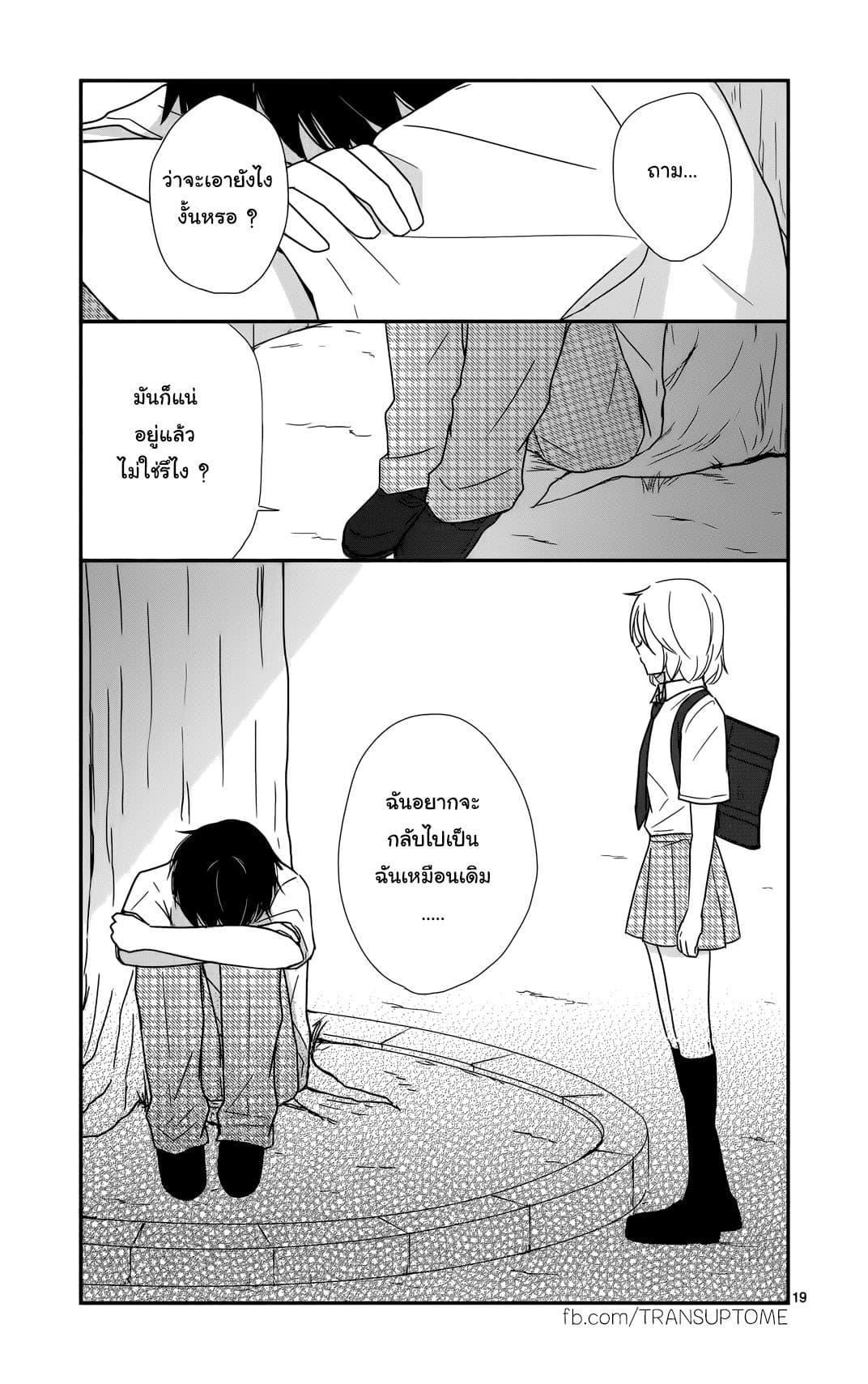 Manga-lc-com อ่านมังงะ อ่านการ์ตูน ออนไลน์ ฟรี Shishunki Bitter Change ตอนที่ 1 2 3 4 5 6 7 8 9 10 11 12 13 14 ฟรี ไม่มีโฆษณา Manga-lc - อ่าน มังงะ อ่าน การ์ตูน ออนไลน์ อ่านมังงะ ฟรี