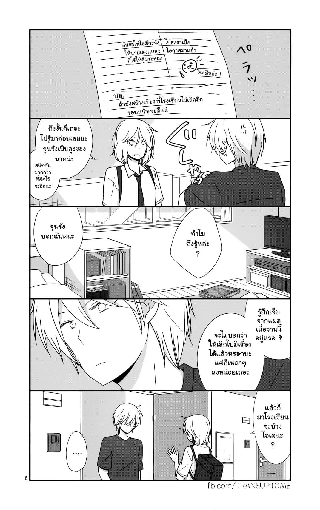 Manga-lc-com อ่านมังงะ อ่านการ์ตูน ออนไลน์ ฟรี Shishunki Bitter Change ตอนที่ 1 2 3 4 5 6 7 8 9 10 11 12 13 14 ฟรี ไม่มีโฆษณา Manga-lc - อ่าน มังงะ อ่าน การ์ตูน ออนไลน์ อ่านมังงะ ฟรี