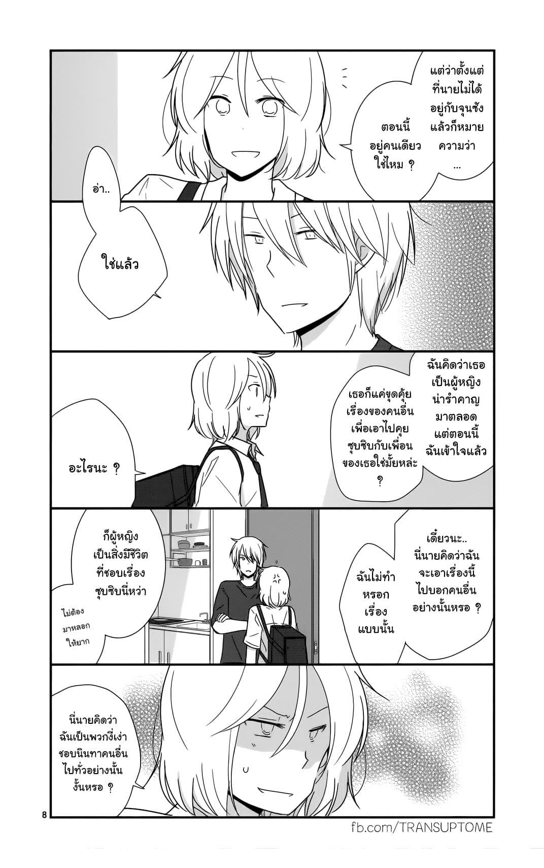 Manga-lc-com อ่านมังงะ อ่านการ์ตูน ออนไลน์ ฟรี Shishunki Bitter Change ตอนที่ 1 2 3 4 5 6 7 8 9 10 11 12 13 14 ฟรี ไม่มีโฆษณา Manga-lc - อ่าน มังงะ อ่าน การ์ตูน ออนไลน์ อ่านมังงะ ฟรี