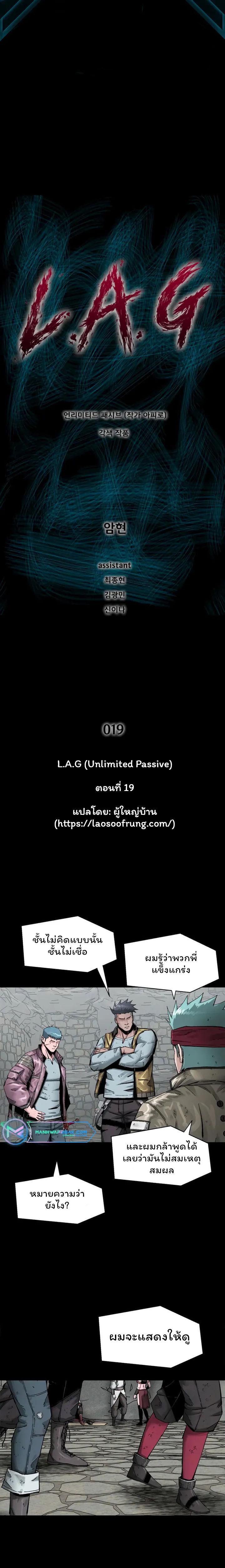 Manga-lc-com อ่านมังงะ อ่านการ์ตูน ออนไลน์ ฟรี L.A.G ตอนที่ 1 2 3 4 5 6 7 8 9 10 11 12 13 14 ฟรี ไม่มีโฆษณา Manga-lc - อ่าน มังงะ อ่าน การ์ตูน ออนไลน์ อ่านมังงะ ฟรี