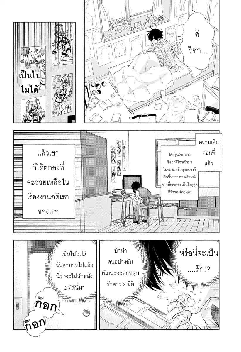 Manga-lc-com อ่านมังงะ อ่านการ์ตูน ออนไลน์ ฟรี 2.5 Jigen no Yuuwaku ตอนที่ 1 2 3 4 5 6 7 8 9 10 11 12 13 14 ฟรี ไม่มีโฆษณา Manga-lc - อ่าน มังงะ อ่าน การ์ตูน ออนไลน์ อ่านมังงะ ฟรี