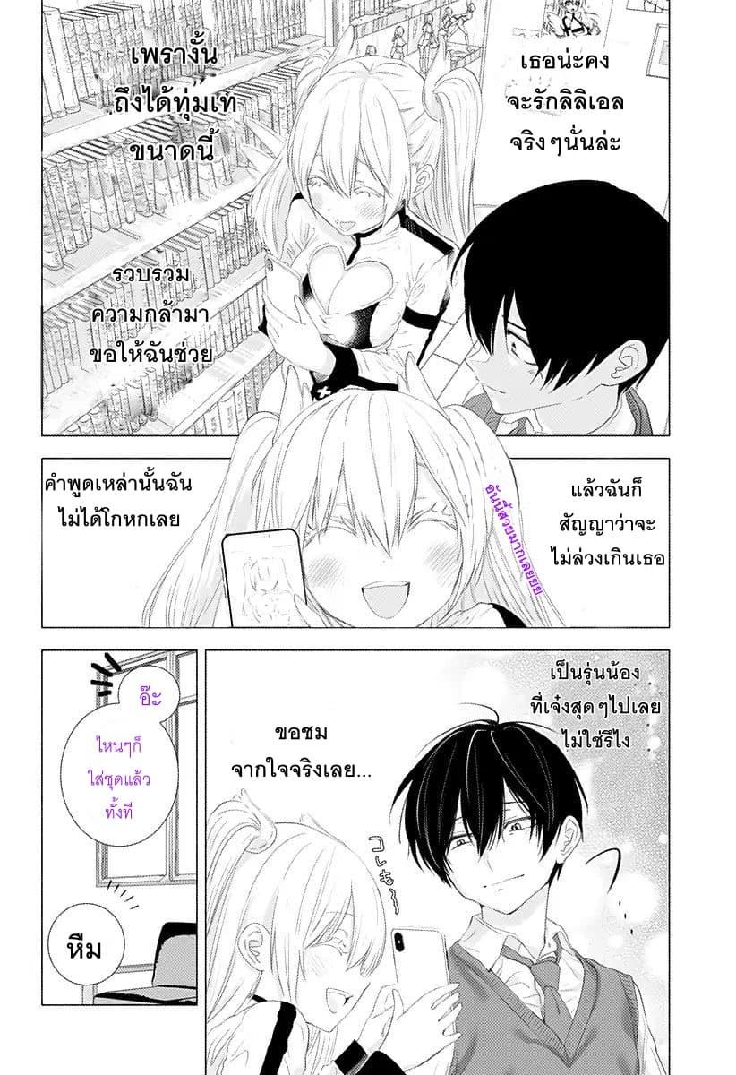 Manga-lc-com อ่านมังงะ อ่านการ์ตูน ออนไลน์ ฟรี 2.5 Jigen no Yuuwaku ตอนที่ 1 2 3 4 5 6 7 8 9 10 11 12 13 14 ฟรี ไม่มีโฆษณา Manga-lc - อ่าน มังงะ อ่าน การ์ตูน ออนไลน์ อ่านมังงะ ฟรี
