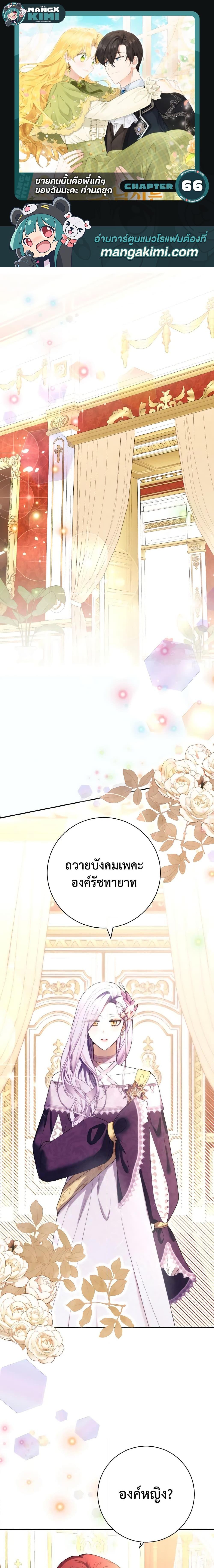 Manga-lc-com อ่านมังงะ อ่านการ์ตูน ออนไลน์ ฟรี He’s My Real Brother, Duke ตอนที่ 1 2 3 4 5 6 7 8 9 10 11 12 13 14 ฟรี ไม่มีโฆษณา Manga-lc - อ่าน มังงะ อ่าน การ์ตูน ออนไลน์ อ่านมังงะ ฟรี