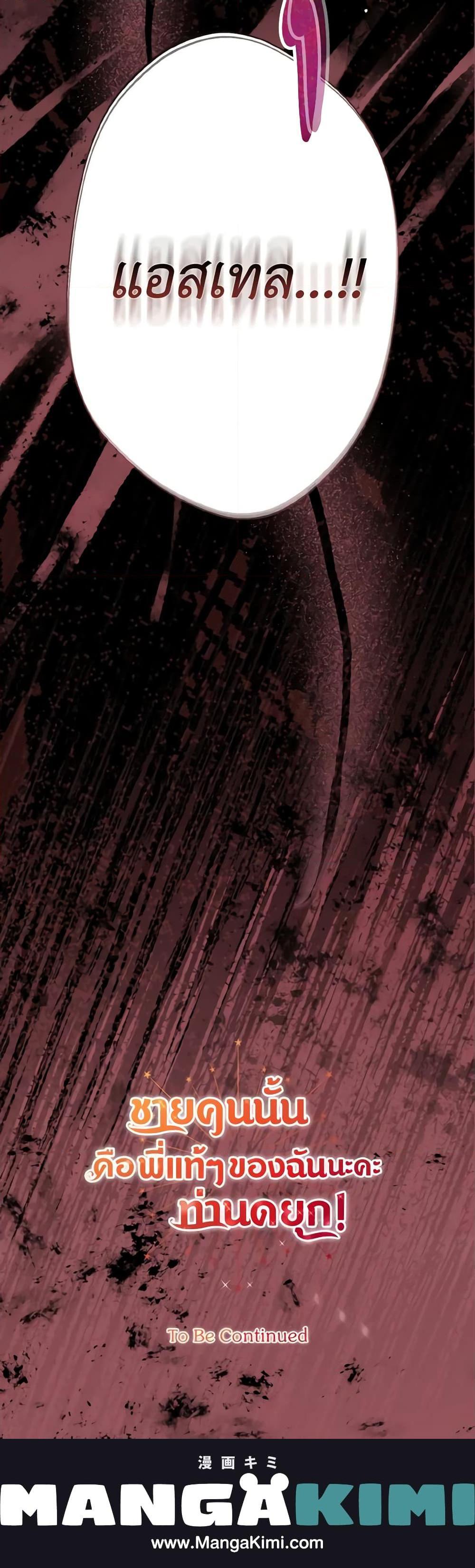 Manga-lc-com อ่านมังงะ อ่านการ์ตูน ออนไลน์ ฟรี He’s My Real Brother, Duke ตอนที่ 1 2 3 4 5 6 7 8 9 10 11 12 13 14 ฟรี ไม่มีโฆษณา Manga-lc - อ่าน มังงะ อ่าน การ์ตูน ออนไลน์ อ่านมังงะ ฟรี