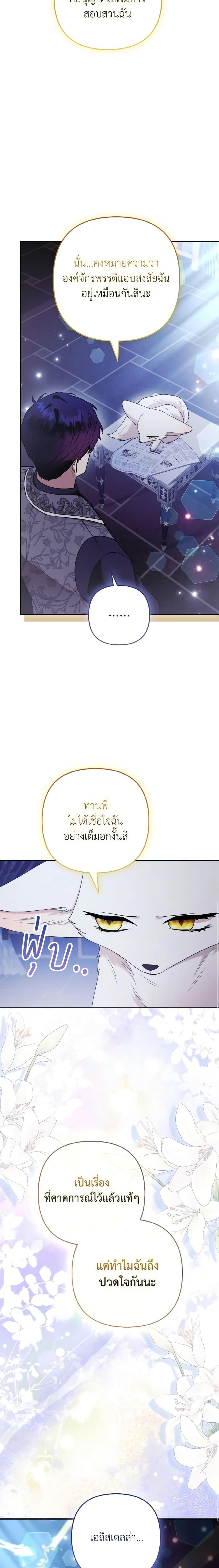 Manga-lc-com อ่านมังงะ อ่านการ์ตูน ออนไลน์ ฟรี The Grand Duke’s Fox Princess ตอนที่ 1 2 3 4 5 6 7 8 9 10 11 12 13 14 ฟรี ไม่มีโฆษณา Manga-lc - อ่าน มังงะ อ่าน การ์ตูน ออนไลน์ อ่านมังงะ ฟรี