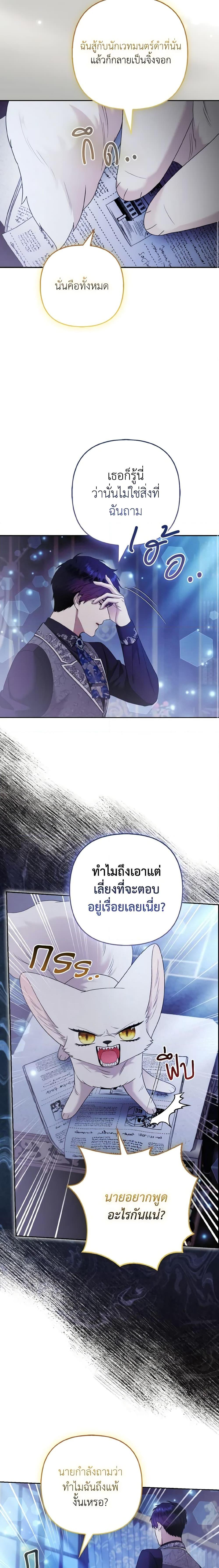 Manga-lc-com อ่านมังงะ อ่านการ์ตูน ออนไลน์ ฟรี The Grand Duke’s Fox Princess ตอนที่ 1 2 3 4 5 6 7 8 9 10 11 12 13 14 ฟรี ไม่มีโฆษณา Manga-lc - อ่าน มังงะ อ่าน การ์ตูน ออนไลน์ อ่านมังงะ ฟรี