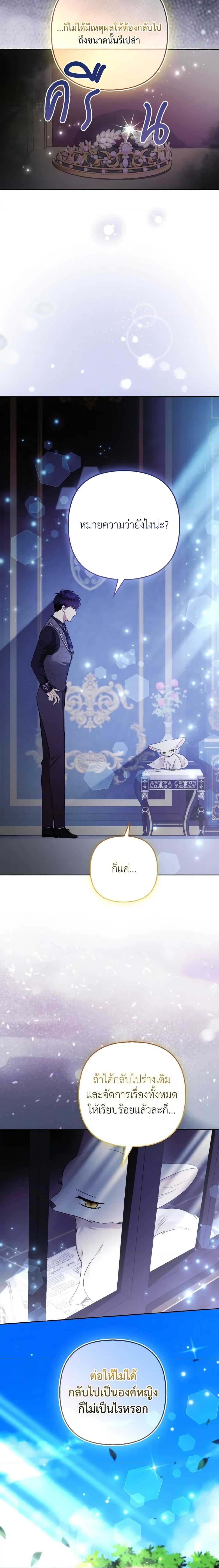 Manga-lc-com อ่านมังงะ อ่านการ์ตูน ออนไลน์ ฟรี The Grand Duke’s Fox Princess ตอนที่ 1 2 3 4 5 6 7 8 9 10 11 12 13 14 ฟรี ไม่มีโฆษณา Manga-lc - อ่าน มังงะ อ่าน การ์ตูน ออนไลน์ อ่านมังงะ ฟรี