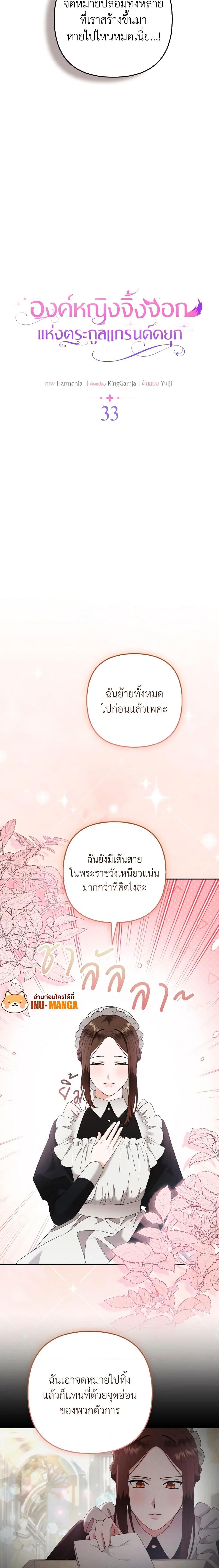 Manga-lc-com อ่านมังงะ อ่านการ์ตูน ออนไลน์ ฟรี The Grand Duke’s Fox Princess ตอนที่ 1 2 3 4 5 6 7 8 9 10 11 12 13 14 ฟรี ไม่มีโฆษณา Manga-lc - อ่าน มังงะ อ่าน การ์ตูน ออนไลน์ อ่านมังงะ ฟรี