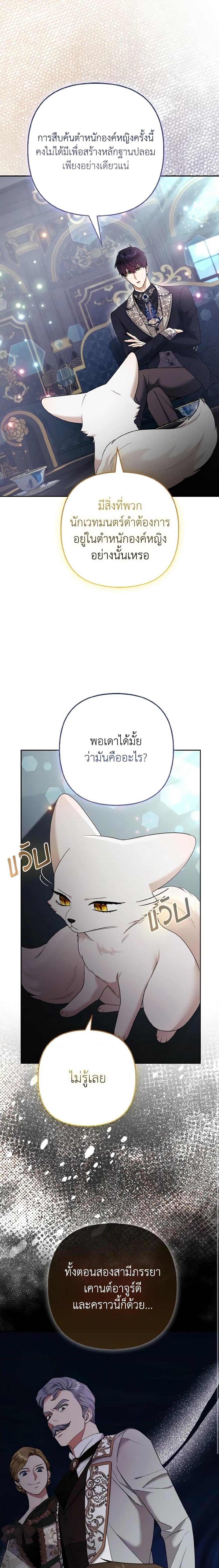 Manga-lc-com อ่านมังงะ อ่านการ์ตูน ออนไลน์ ฟรี The Grand Duke’s Fox Princess ตอนที่ 1 2 3 4 5 6 7 8 9 10 11 12 13 14 ฟรี ไม่มีโฆษณา Manga-lc - อ่าน มังงะ อ่าน การ์ตูน ออนไลน์ อ่านมังงะ ฟรี
