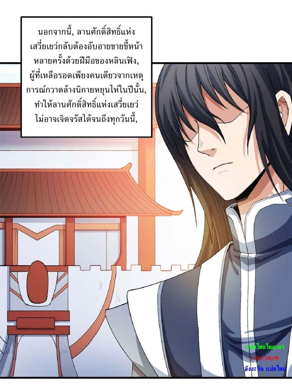 Manga-lc-com อ่านมังงะ อ่านการ์ตูน ออนไลน์ ฟรี God of Martial Arts ตอนที่ 1 2 3 4 5 6 7 8 9 10 11 12 13 14 ฟรี ไม่มีโฆษณา Manga-lc - อ่าน มังงะ อ่าน การ์ตูน ออนไลน์ อ่านมังงะ ฟรี