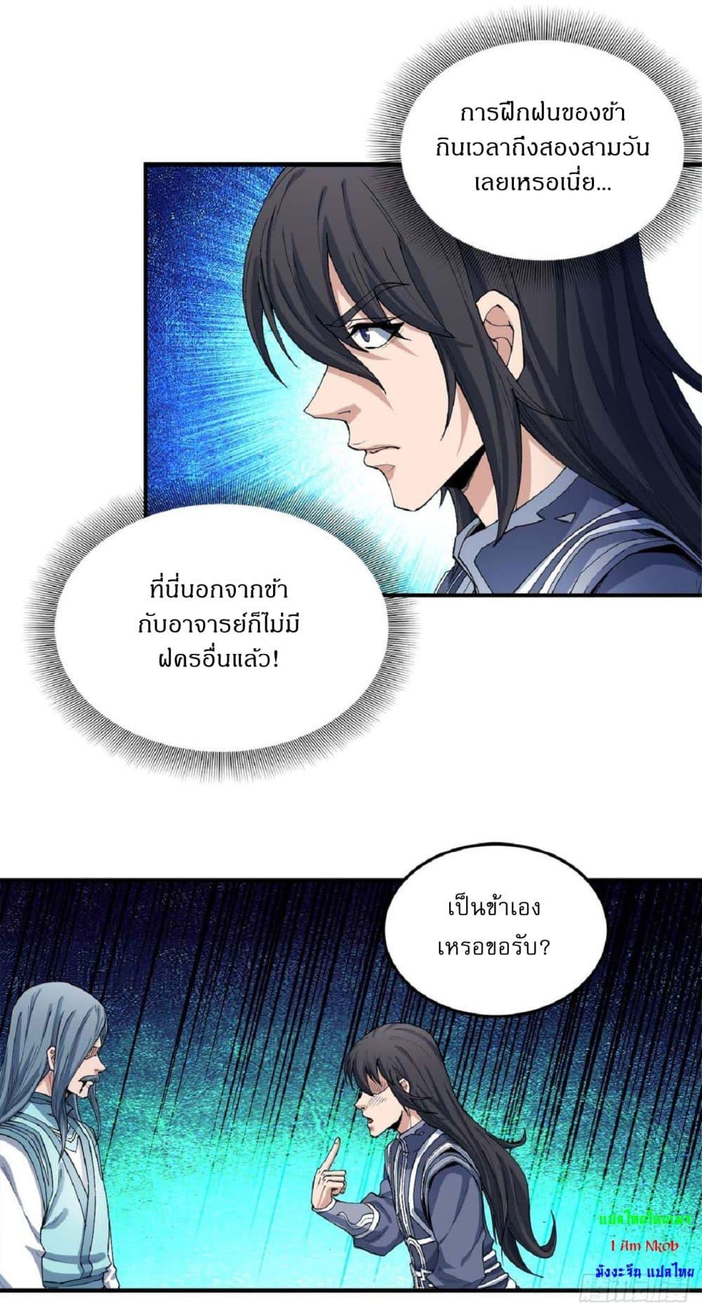 Manga-lc-com อ่านมังงะ อ่านการ์ตูน ออนไลน์ ฟรี God of Martial Arts ตอนที่ 1 2 3 4 5 6 7 8 9 10 11 12 13 14 ฟรี ไม่มีโฆษณา Manga-lc - อ่าน มังงะ อ่าน การ์ตูน ออนไลน์ อ่านมังงะ ฟรี