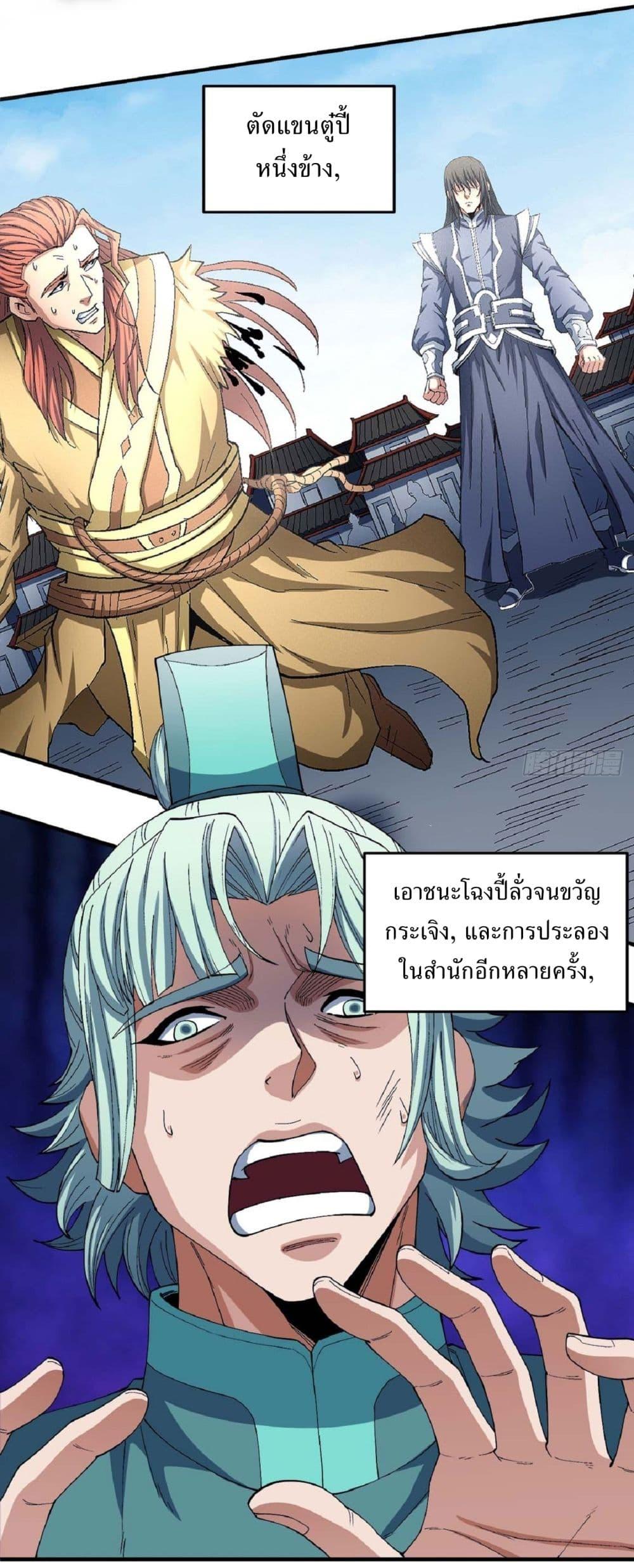 Manga-lc-com อ่านมังงะ อ่านการ์ตูน ออนไลน์ ฟรี God of Martial Arts ตอนที่ 1 2 3 4 5 6 7 8 9 10 11 12 13 14 ฟรี ไม่มีโฆษณา Manga-lc - อ่าน มังงะ อ่าน การ์ตูน ออนไลน์ อ่านมังงะ ฟรี
