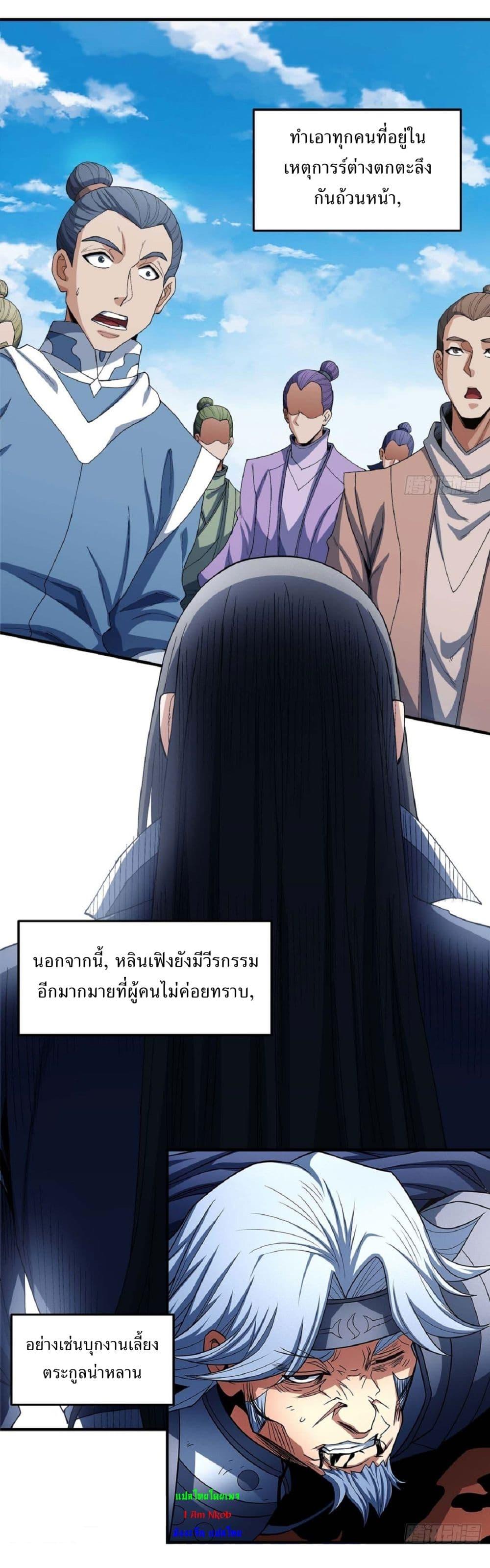 Manga-lc-com อ่านมังงะ อ่านการ์ตูน ออนไลน์ ฟรี God of Martial Arts ตอนที่ 1 2 3 4 5 6 7 8 9 10 11 12 13 14 ฟรี ไม่มีโฆษณา Manga-lc - อ่าน มังงะ อ่าน การ์ตูน ออนไลน์ อ่านมังงะ ฟรี
