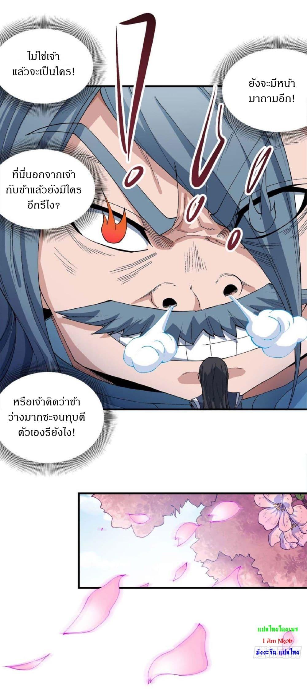 Manga-lc-com อ่านมังงะ อ่านการ์ตูน ออนไลน์ ฟรี God of Martial Arts ตอนที่ 1 2 3 4 5 6 7 8 9 10 11 12 13 14 ฟรี ไม่มีโฆษณา Manga-lc - อ่าน มังงะ อ่าน การ์ตูน ออนไลน์ อ่านมังงะ ฟรี
