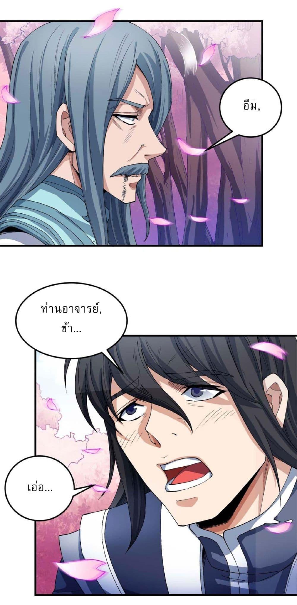 Manga-lc-com อ่านมังงะ อ่านการ์ตูน ออนไลน์ ฟรี God of Martial Arts ตอนที่ 1 2 3 4 5 6 7 8 9 10 11 12 13 14 ฟรี ไม่มีโฆษณา Manga-lc - อ่าน มังงะ อ่าน การ์ตูน ออนไลน์ อ่านมังงะ ฟรี
