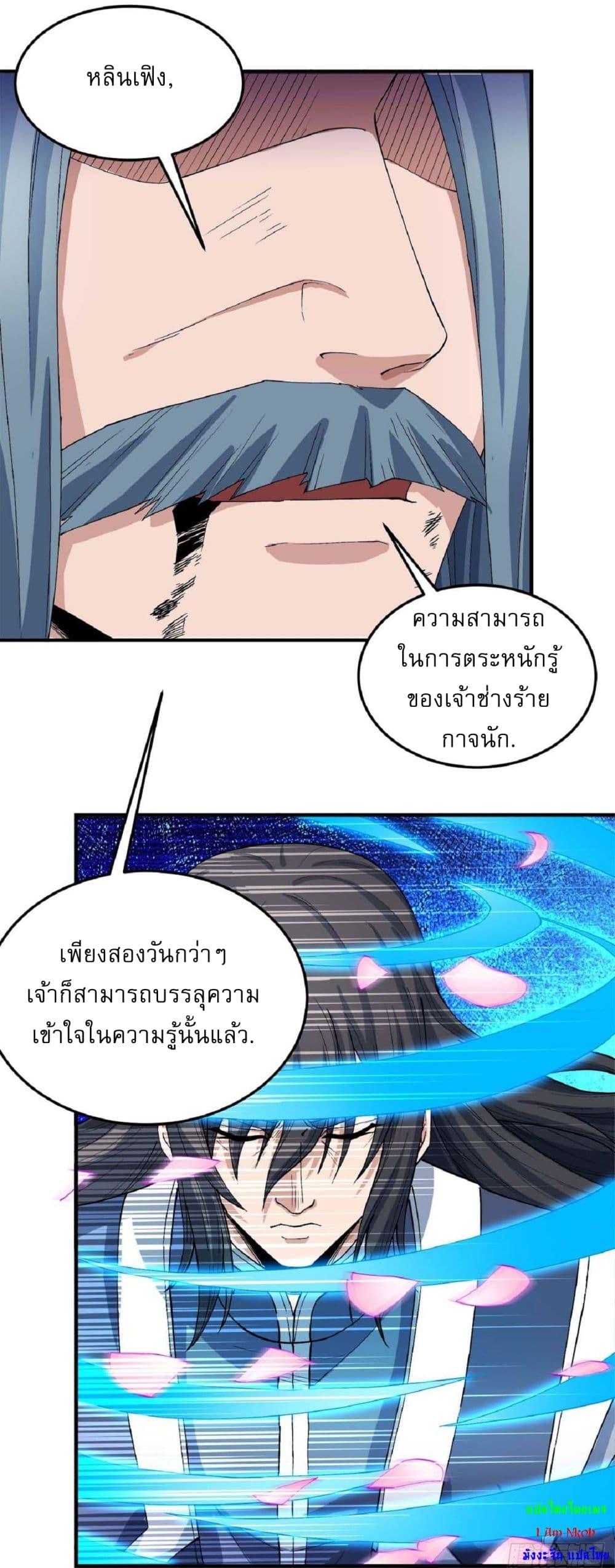 Manga-lc-com อ่านมังงะ อ่านการ์ตูน ออนไลน์ ฟรี God of Martial Arts ตอนที่ 1 2 3 4 5 6 7 8 9 10 11 12 13 14 ฟรี ไม่มีโฆษณา Manga-lc - อ่าน มังงะ อ่าน การ์ตูน ออนไลน์ อ่านมังงะ ฟรี