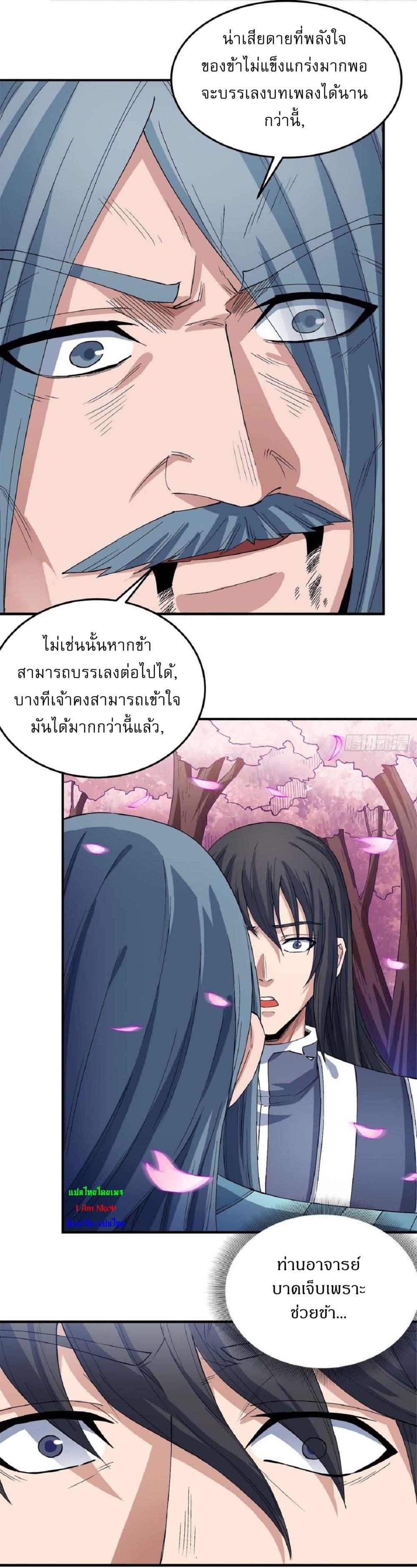 Manga-lc-com อ่านมังงะ อ่านการ์ตูน ออนไลน์ ฟรี God of Martial Arts ตอนที่ 1 2 3 4 5 6 7 8 9 10 11 12 13 14 ฟรี ไม่มีโฆษณา Manga-lc - อ่าน มังงะ อ่าน การ์ตูน ออนไลน์ อ่านมังงะ ฟรี
