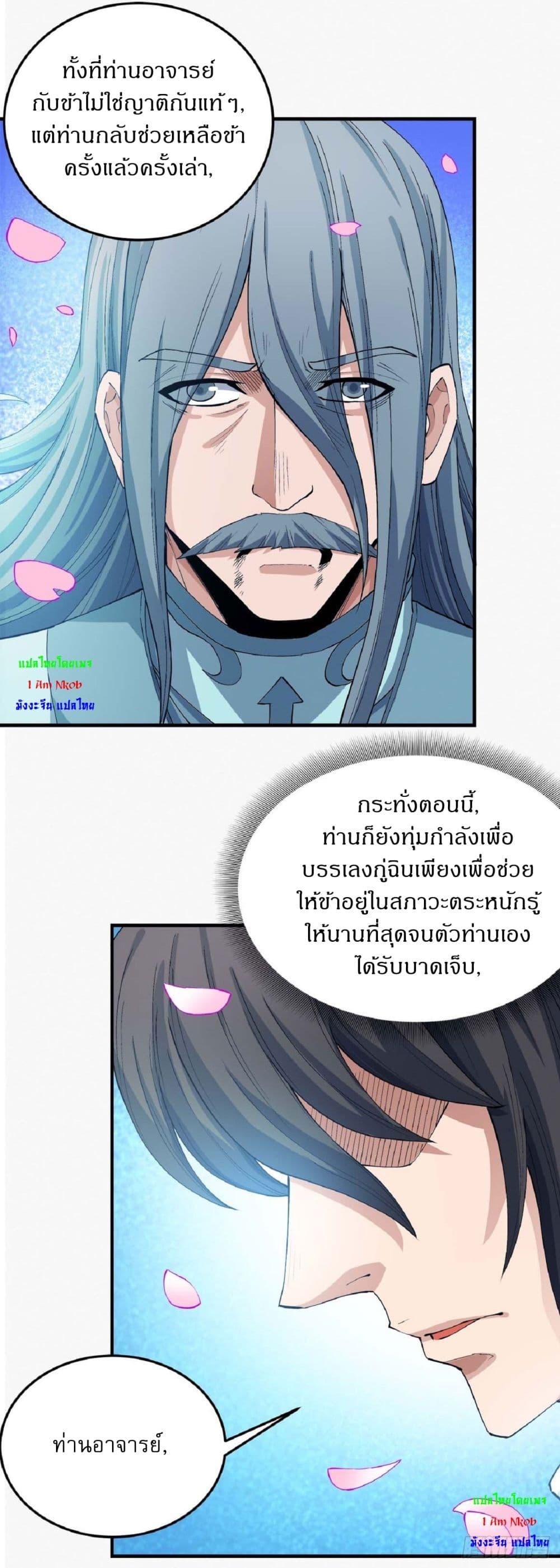 Manga-lc-com อ่านมังงะ อ่านการ์ตูน ออนไลน์ ฟรี God of Martial Arts ตอนที่ 1 2 3 4 5 6 7 8 9 10 11 12 13 14 ฟรี ไม่มีโฆษณา Manga-lc - อ่าน มังงะ อ่าน การ์ตูน ออนไลน์ อ่านมังงะ ฟรี