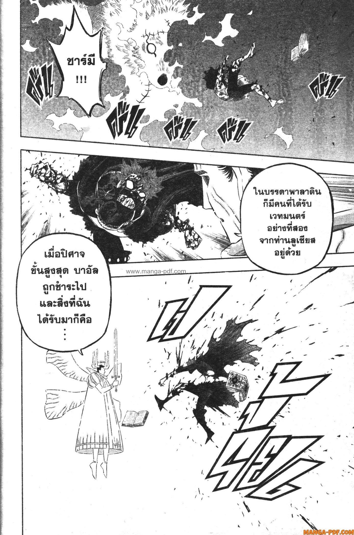 Manga-lc-com อ่านมังงะ อ่านการ์ตูน ออนไลน์ ฟรี Black Clover ตอนที่ 1 2 3 4 5 6 7 8 9 10 11 12 13 14 ฟรี ไม่มีโฆษณา Manga-lc - อ่าน มังงะ อ่าน การ์ตูน ออนไลน์ อ่านมังงะ ฟรี