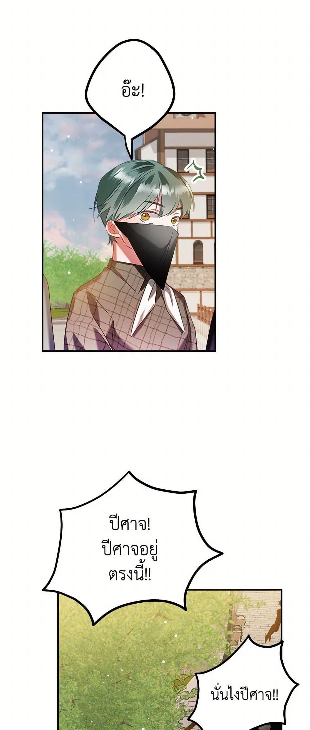 Manga-lc-com อ่านมังงะ อ่านการ์ตูน ออนไลน์ ฟรี Preventing the Making of a Tyrant ตอนที่ 1 2 3 4 5 6 7 8 9 10 11 12 13 14 ฟรี ไม่มีโฆษณา Manga-lc - อ่าน มังงะ อ่าน การ์ตูน ออนไลน์ อ่านมังงะ ฟรี